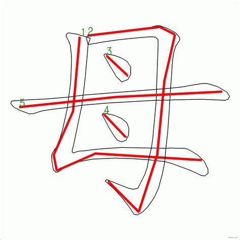 筆畫5|總筆畫為5畫的國字一覽,字典檢索到972個5畫的字